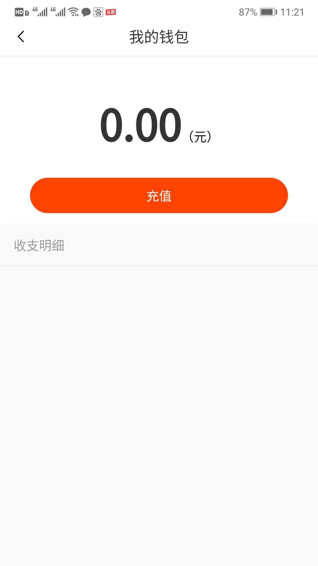 一步同城商家端app截图