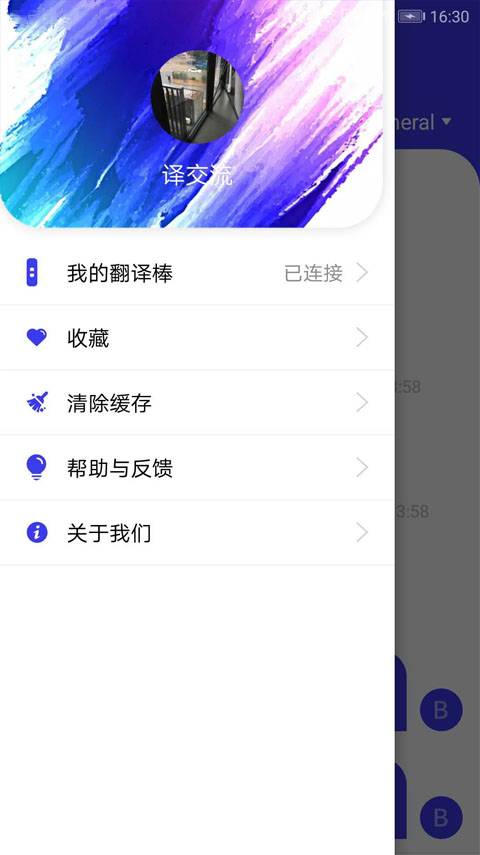 译交流app(翻译助手)截图