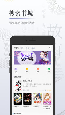 黑岩小说app截图