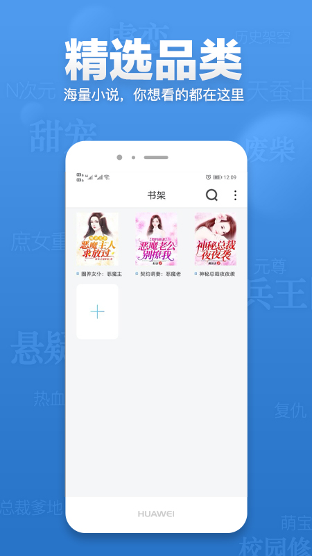 米多小说app截图