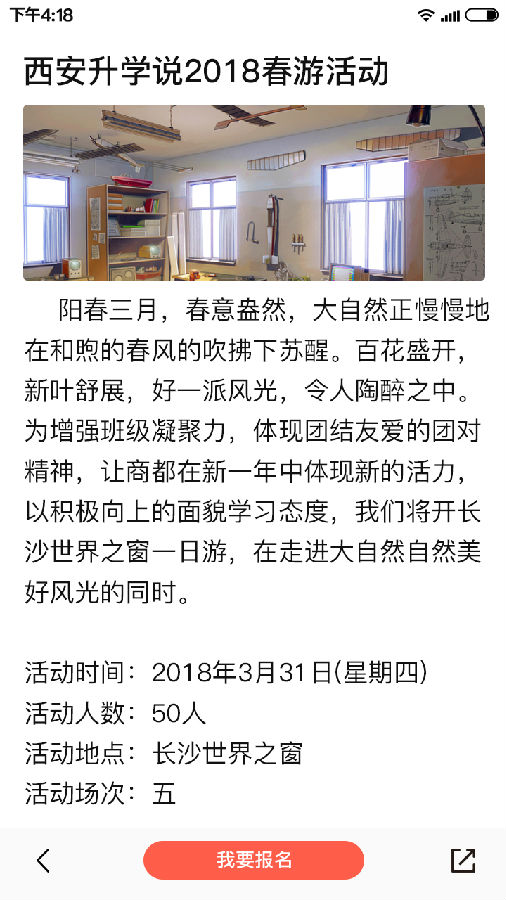 升学说App下载