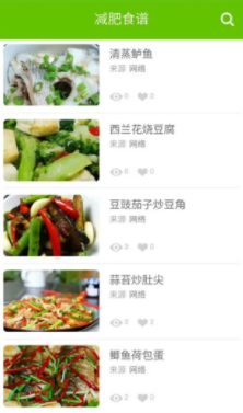 减肥食谱app