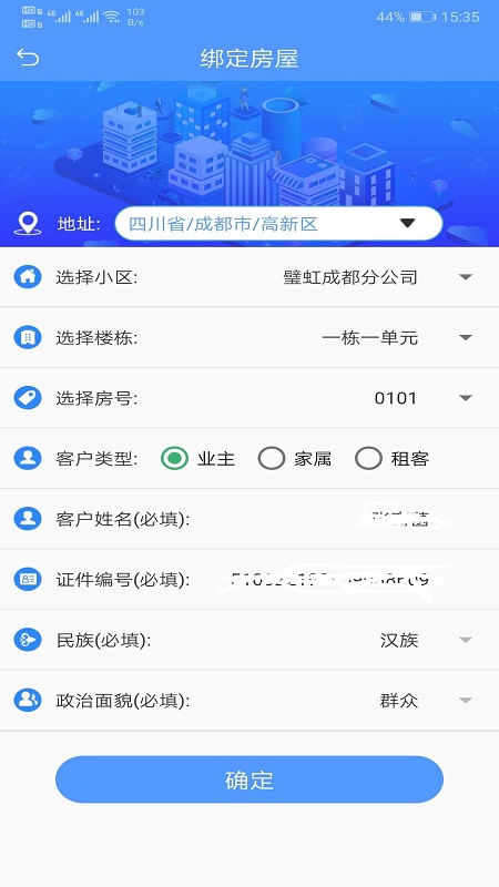 虹彩生活app截图