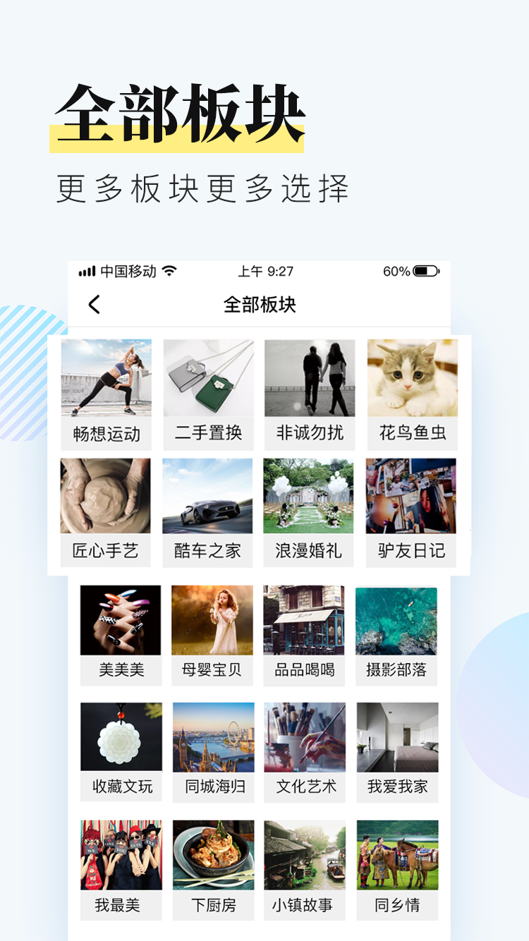 浅闲社区截图