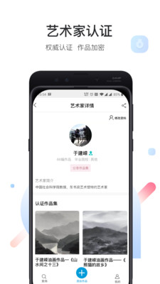 艺证app截图