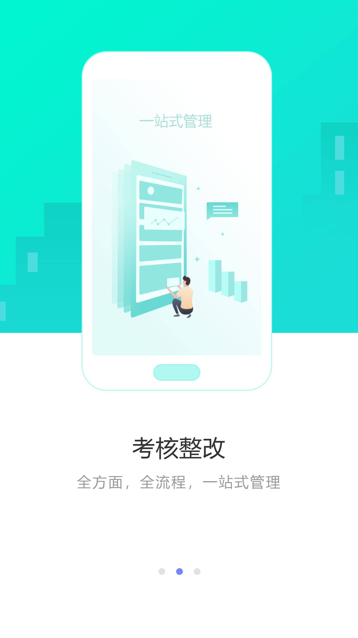 智慧服务区管理端App截图