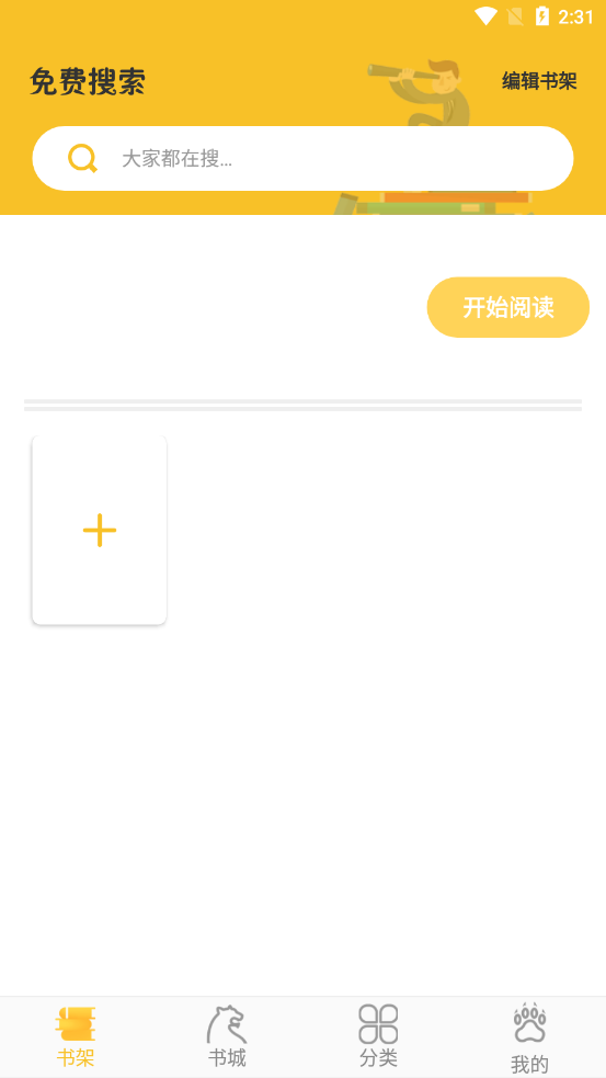 乐文阁app截图