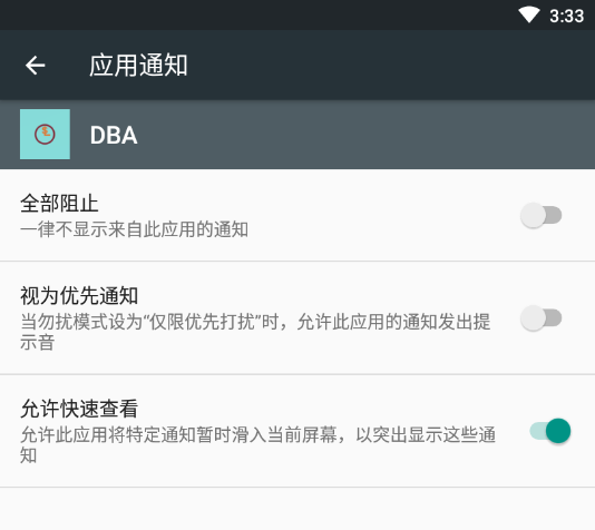 DBA(会成长的记账软件)