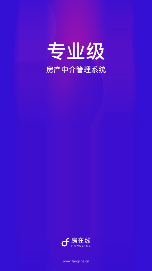 房在线app截图