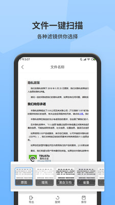 图片转文字识别app截图