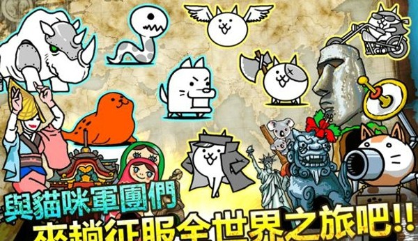 猫咪大战争7周年最新版截图