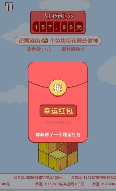 跑跑火柴人无敌版截图