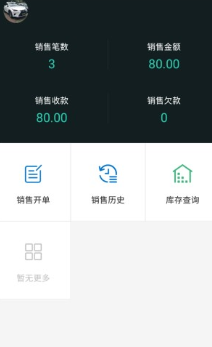 芝麻地卖手端app