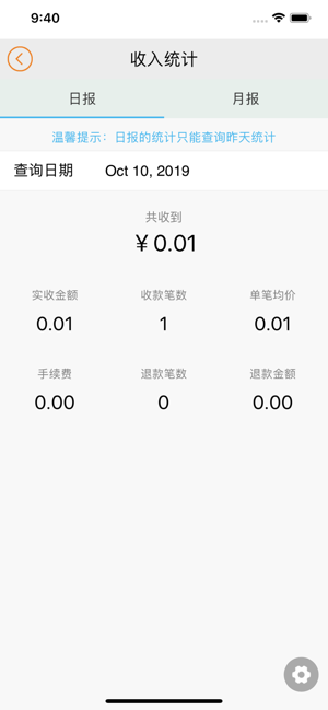 库尔勒银行商户端app截图