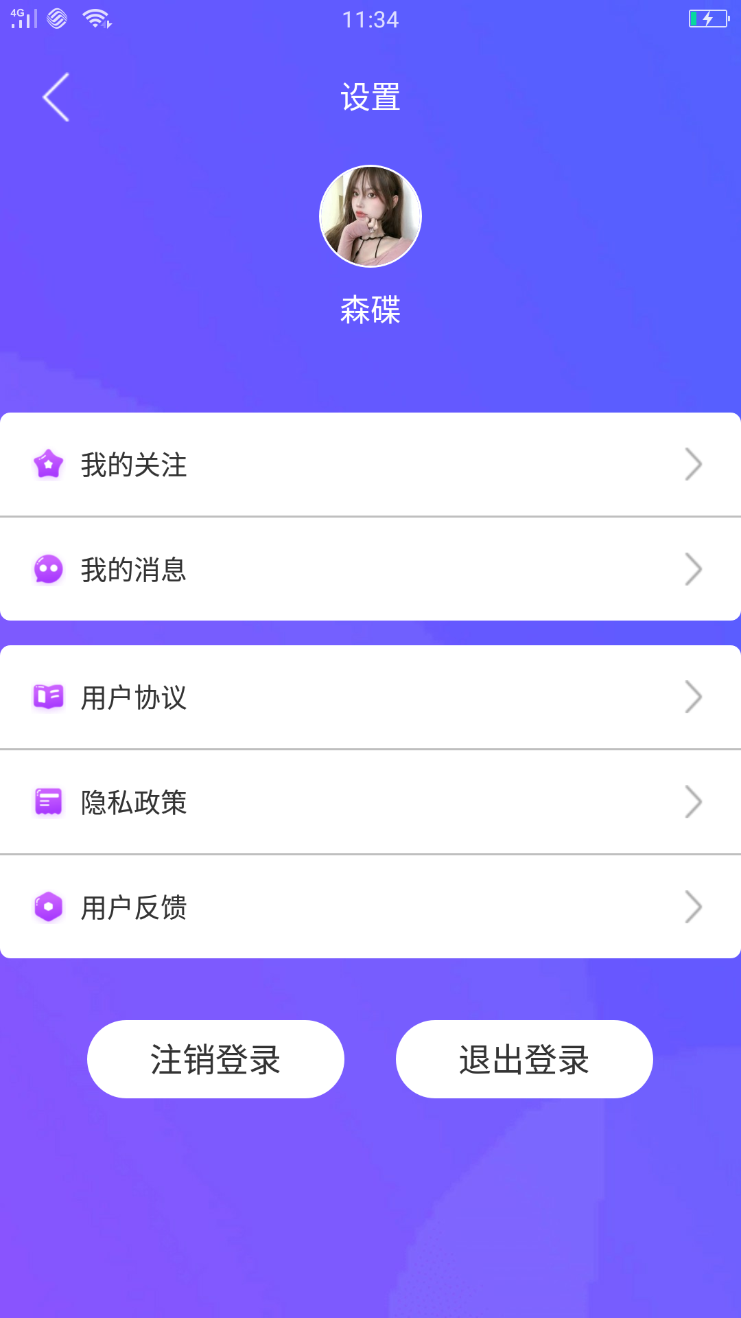 心暖暖视频截图