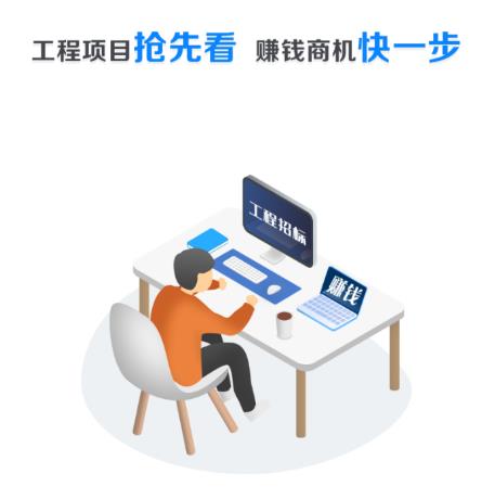 鱼泡招标app