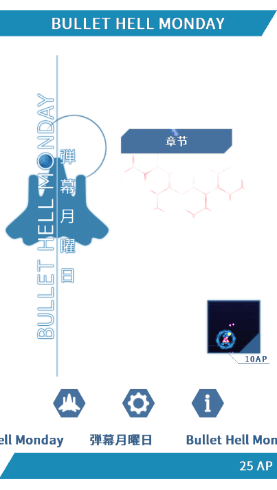 弹幕星期一破解版截图