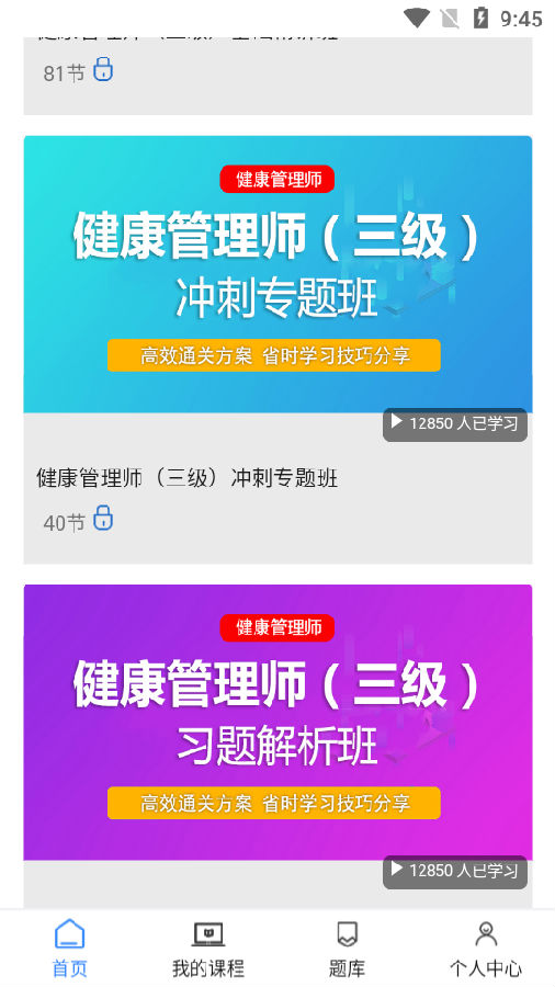 医护优选app