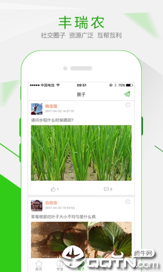 丰瑞农app截图