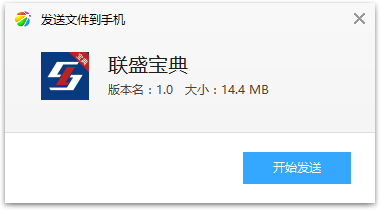 联盛宝典app