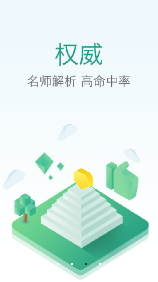 健康管理师练题狗截图