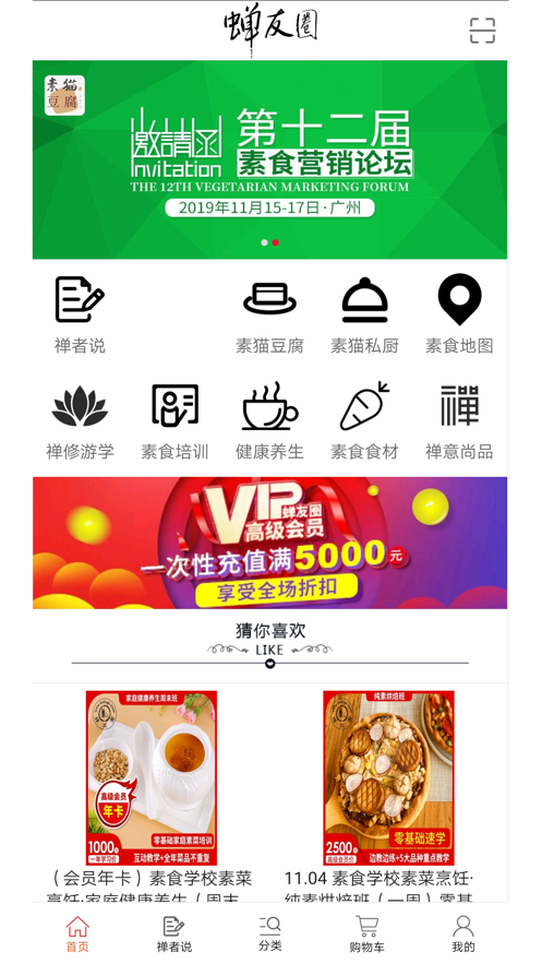 蝉友圈app截图