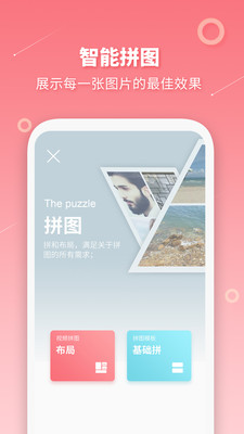 长图拼接制作app截图