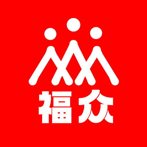 秭归福众app