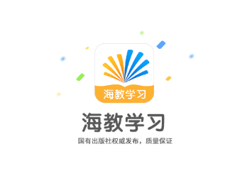 海教学习app