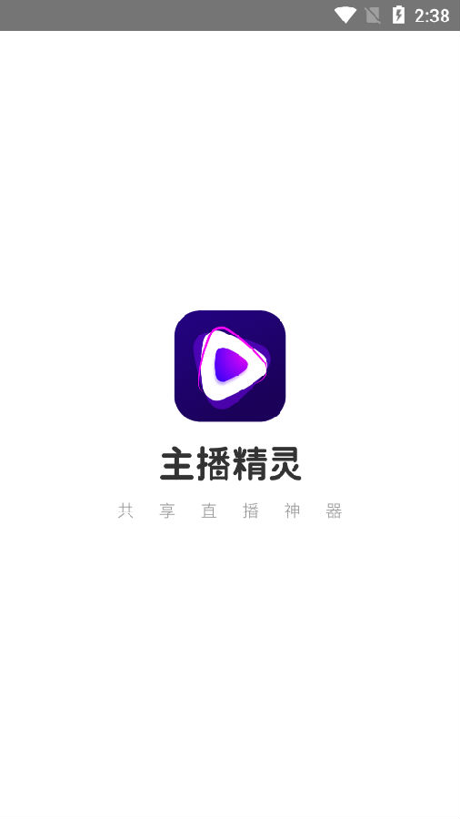 主播精灵app