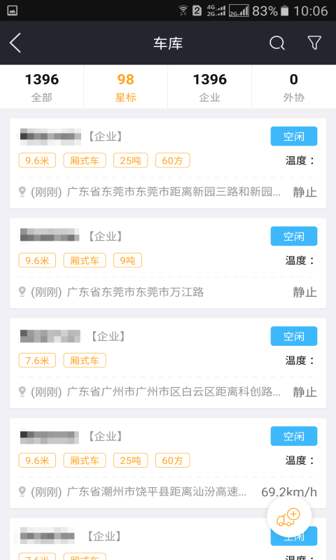 运脉物流云截图