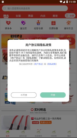 好省联盟卡app, 好省联盟卡app