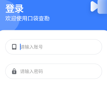 口袋查勘app