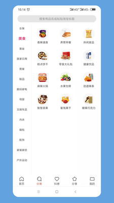 鲸心购app截图