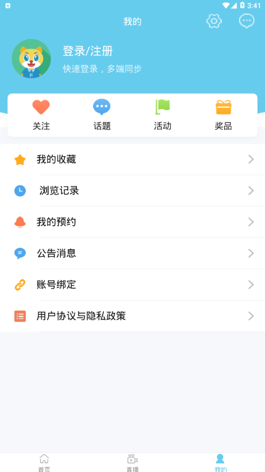 礼泉手机台app截图