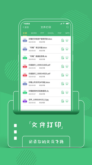 印箱app截图