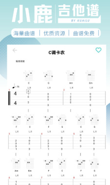 小鹿吉他谱app