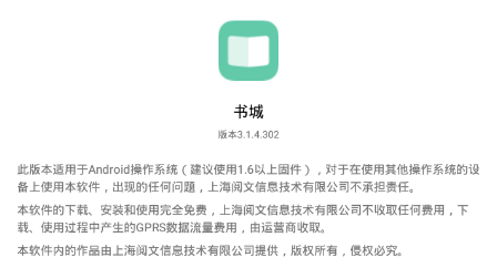 OPPO书城app