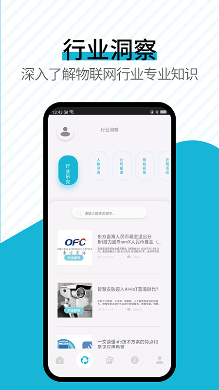 冀财产业引导app截图