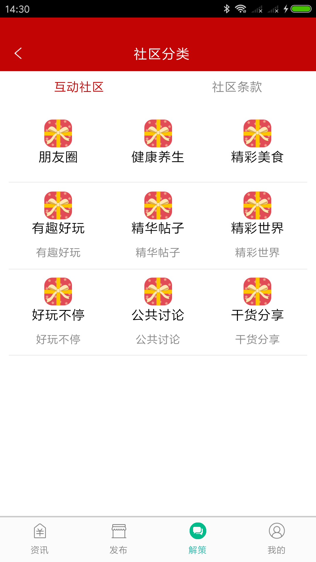 格林策略app截图