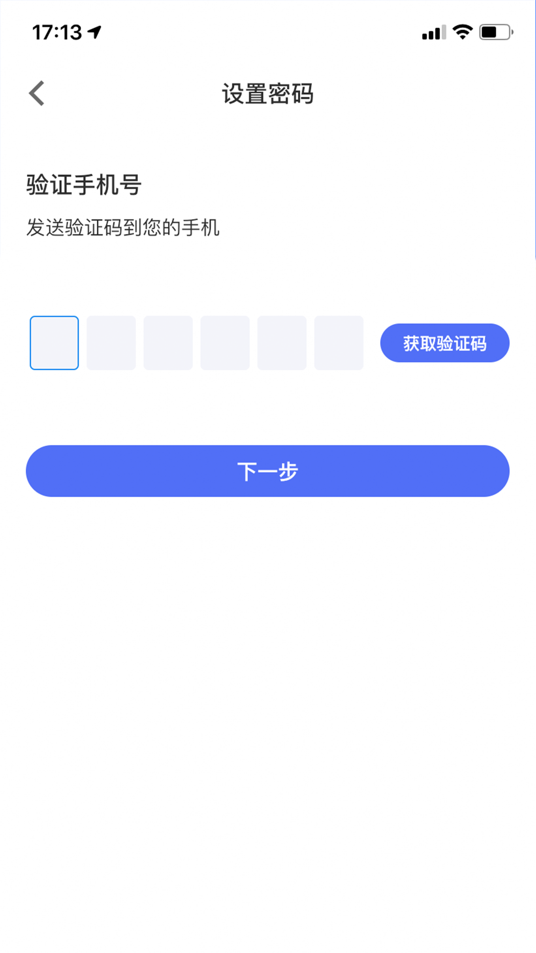 穗付灵工app截图