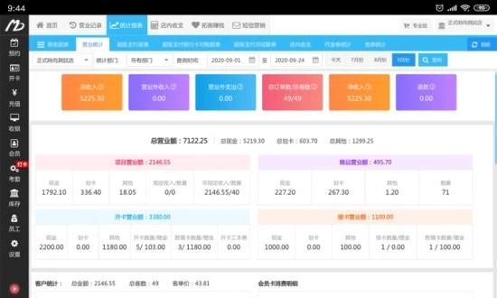 美碧收银台app截图