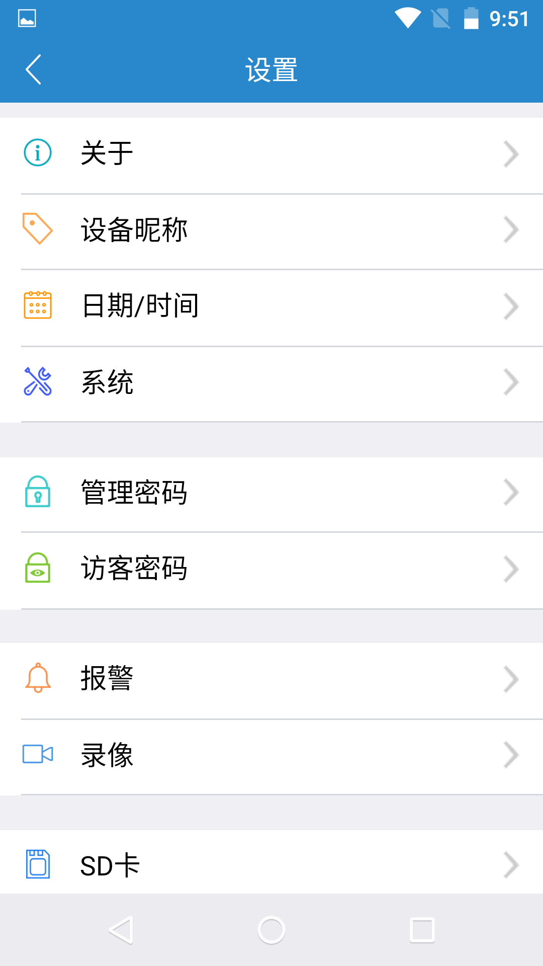 MIPC app截图