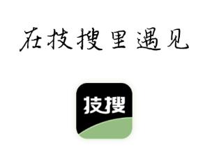 技搜app(专利查询)