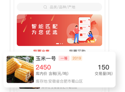 大粮淘粮app(米面粮油)