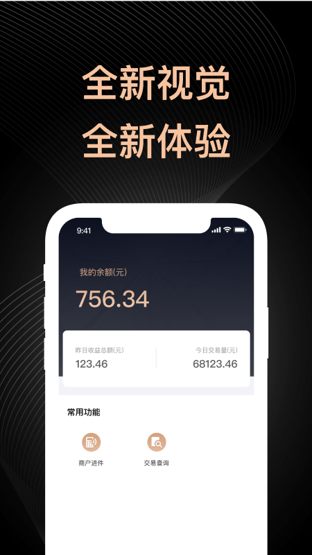 盛迪嘉助手app截图