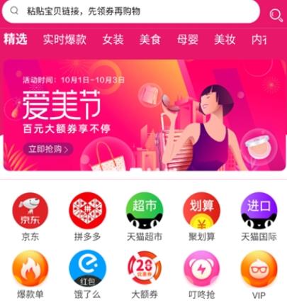 爱尚生活app