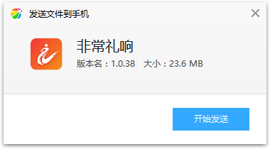 非常礼响app