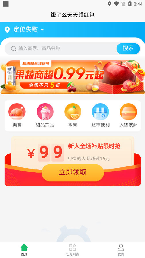 京豆助手app