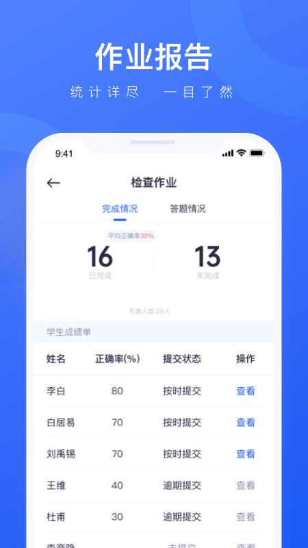 译学中文老师截图